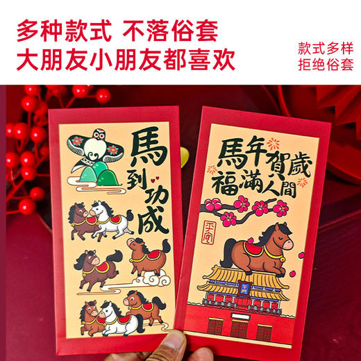 卡通祝福马年红包 商品图4