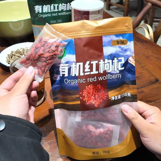 青海红枸杞 | 有机 商品图4