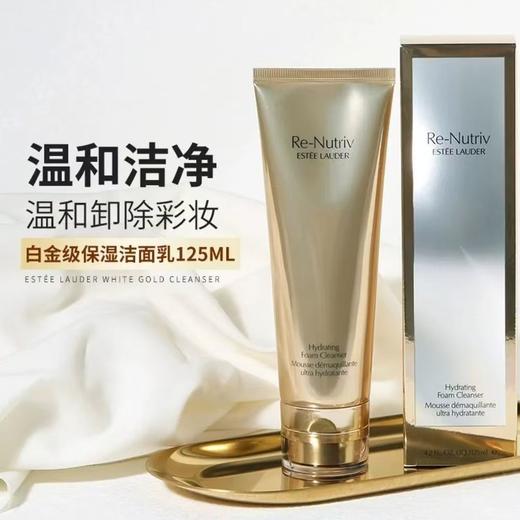 【爆款现货】诗兰黛白金四件套 黑松露精华30ml白金眼霜15ml，白金面霜50ml白金洗面奶125ml 商品图5