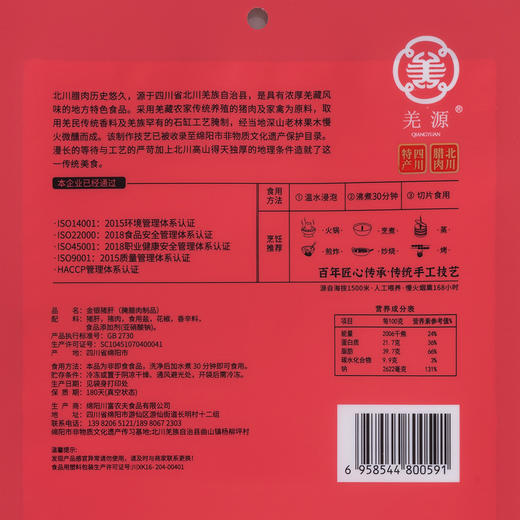 四川非遗不肥不腻金银猪肝260克 商品图5