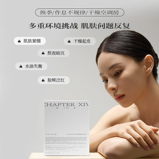 品牌直发 第十四章 拜思丽微电场美容增效仪2代 5组+依克多因平衡凝润冰晶膜 5片/盒x3 商品图5