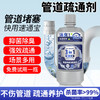 白倍极管道疏通消臭凝胶 商品缩略图9