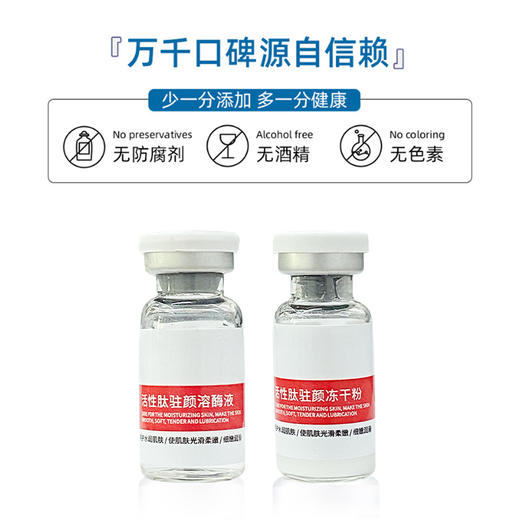 【玉颜皙 · 活性肽冻干粉组合】祛痘淡印收缩毛孔敏感修复细腻滋润 商品图3