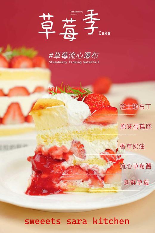 草莓流心瀑布 商品图5