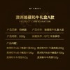 伯纳德 澳洲臻藏和牛礼盒A款 商品缩略图1