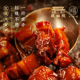 【厨房神器】老饭骨红烧肉酱料