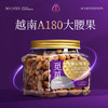 觅菓（miguo）越南A180紫衣大腰果腰仁低温烘焙淡盐味坚果炒货休闲零食500g/罐 商品缩略图3