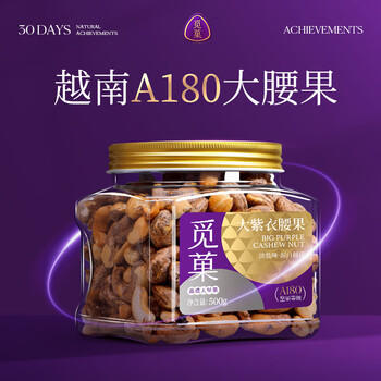 觅菓（miguo）越南A180紫衣大腰果腰仁低温烘焙淡盐味坚果炒货休闲零食500g/罐 商品图3