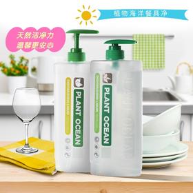 😎【澳洲原装进口植物海洋高端餐具清洗剂洗洁精1L/瓶】🥰 天然植物精华+添加维生素E，滋润又护手~ 👊2款香型可选，1L大容量，一瓶多用，果蔬/餐具放心洗