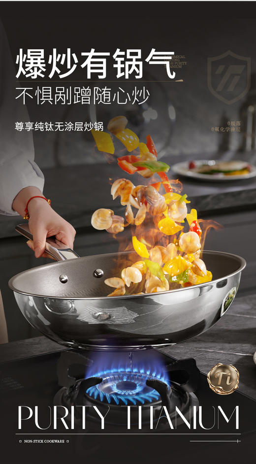 😍挖到宝！【DESLON德世朗DFS-C980A尊享纯钛无涂层炒锅】才是王道，家人们谁懂啊！🔥终于找到一口敢用不挑炉灶的无涂层不粘锅了！ 🌟  商品图5