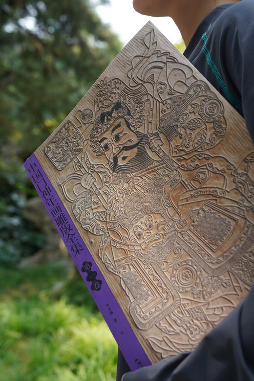 《中国门神·年画雕版全集》（全4卷）。匠心著作！AI绘图火了，他们却用12年抢救保护传统门神年画。 商品图4