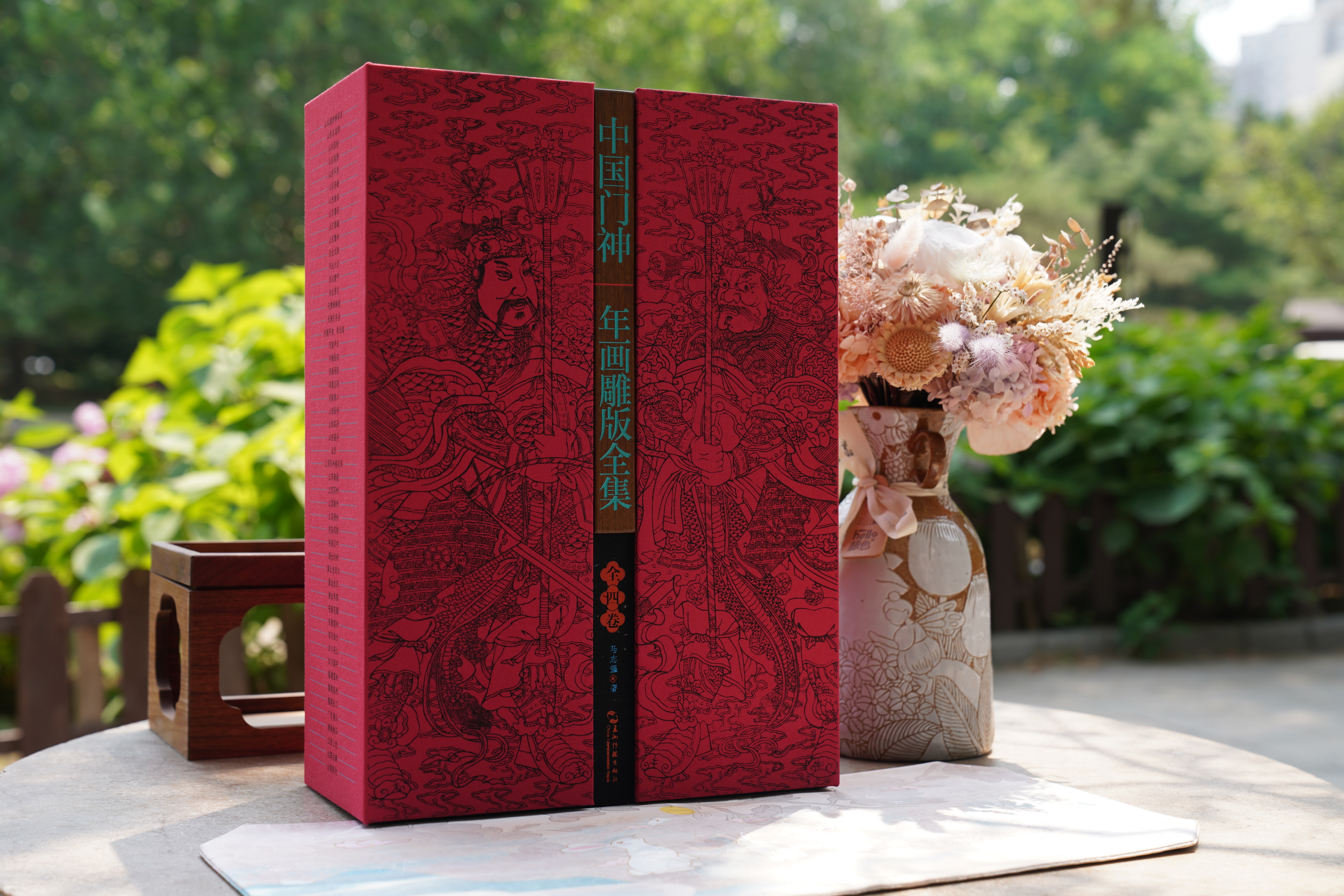 《中国门神·年画雕版全集》（全4卷）。匠心著作！AI绘图火了，他们却用12年抢救保护传统门神年画。