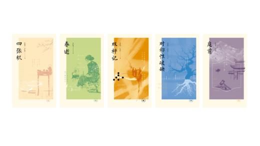 话剧九人民国知识五部曲典藏版（护书袋+光影票根+别册） 商品图4