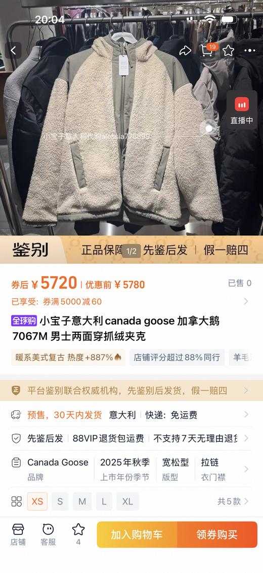 大鹅 双面穿仿羊羔毛拉链连帽夹克抓绒外套 Z-15782 商品图8