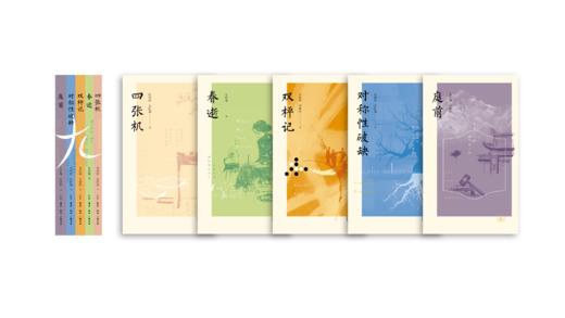 话剧九人民国知识五部曲典藏版（护书袋+光影票根+别册） 商品图5