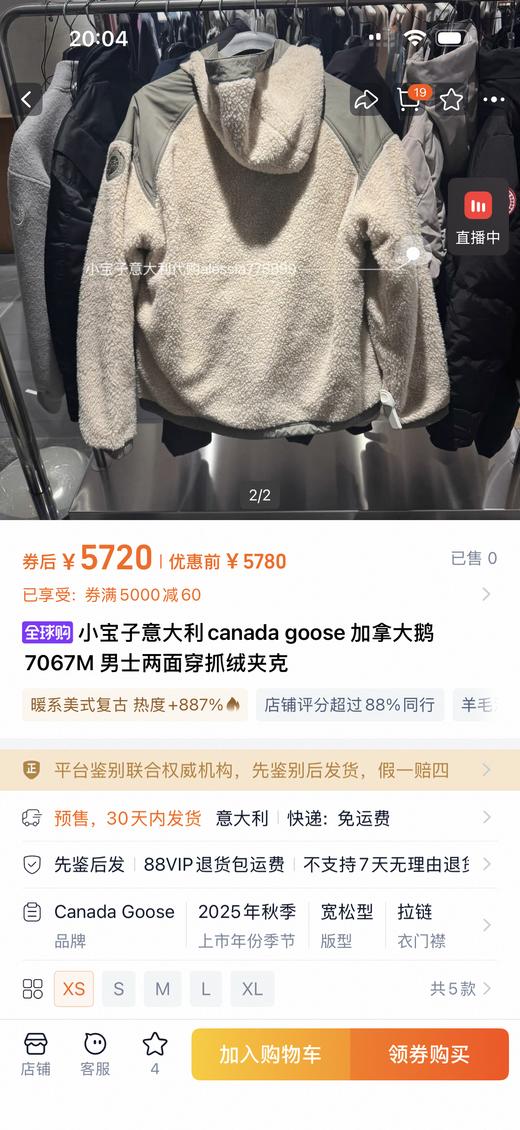大鹅 双面穿仿羊羔毛拉链连帽夹克抓绒外套 Z-15782 商品图9