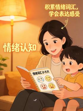 娃哭闹不是无理取闹！4 个情绪引导法，让娃终身受益