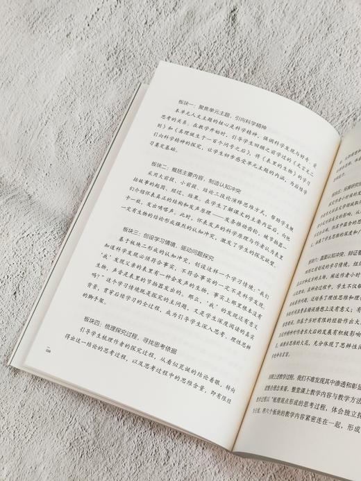 【源创图书】重构语文课堂：学习任务群与单篇教学转型十讲 王崧舟 著 商品图3