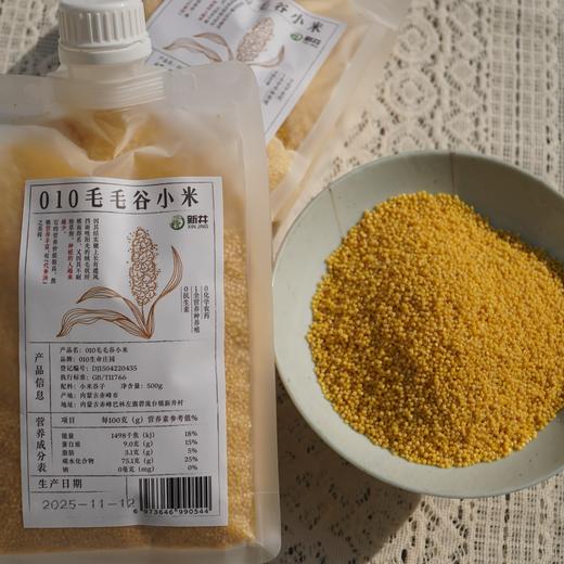 010毛毛谷小米 珍贵品种 内蒙赤峰 小米之乡 种植历史悠久 【月子小米】【代参汤】 商品图11