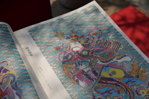 《中国门神·年画雕版全集》（全4卷）。匠心著作！AI绘图火了，他们却用12年抢救保护传统门神年画。 商品图6