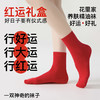 【男女同款】润肤红运礼盒袜（均码35-45码穿） 商品缩略图1
