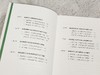 【源创图书】重构语文课堂：学习任务群与单篇教学转型十讲 王崧舟 著 商品缩略图4