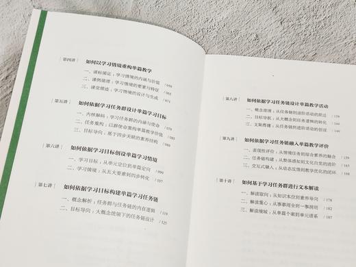 【源创图书】重构语文课堂：学习任务群与单篇教学转型十讲 王崧舟 著 商品图4