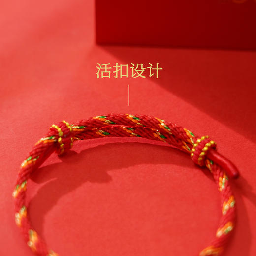 2026总台春晚马年生肖手串 足金 合金手绳 总台文创授权 商品图8