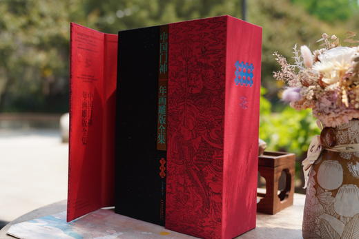 《中国门神·年画雕版全集》（全4卷）。匠心著作！AI绘图火了，他们却用12年抢救保护传统门神年画。 商品图1