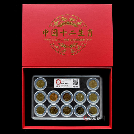 评级版《首轮十二生肖流通纪念币》十二生肖纪念币 商品图1