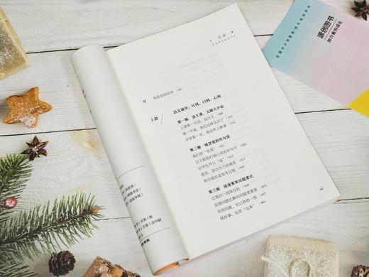 【源创图书】我是你的同学：上一堂有生命力的语文课 殷会荻 著 商品图4