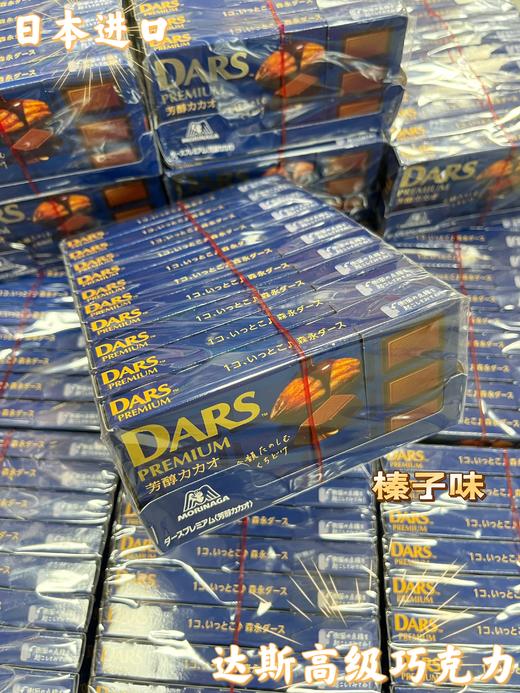 达斯DARS巧克力 榛子味（10*46g）   84902888273120 商品图0