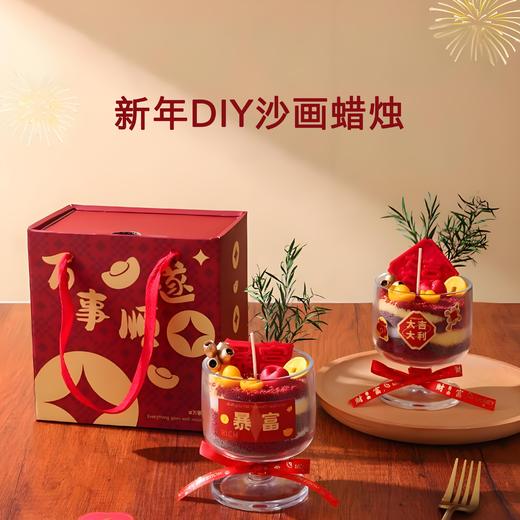 新年DIY沙画蜡烛香薰礼盒原创摆件伴手礼物氛围香氛 商品图0