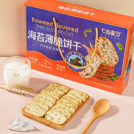 🔥囤年货啦~升级礼盒装❗❗19.9💰抢整箱【海苔薄脆饼干手提礼盒】，薄脆上头，浓郁海苔香，咸香适宜，必须按头安利给你们🤤 商品图0