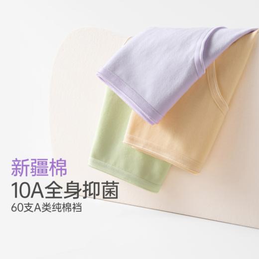 😎【蝶安芬新疆长绒棉内裤】拍一发六·蝶安芬【品牌直发】39.9💰入手专柜品质平替价，A类新疆长绒棉10A抑菌🔥 品牌高品质内裤！  商品图1