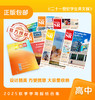 21世纪英文报2025秋季学期合订本（小学20期/中学25期合订） 商品缩略图2