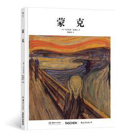【基础艺术史12】蒙克