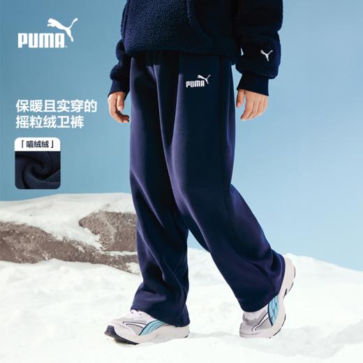 PUMA彪马官方正品 新款儿童冬季针织长裤加绒保暖运动裤 商品图0