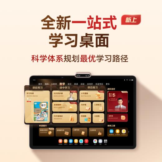 【鱼Sir专属】新品上市学而思学习机X5 256G 智能学习机大屏护眼AI智能学习机 商品图5