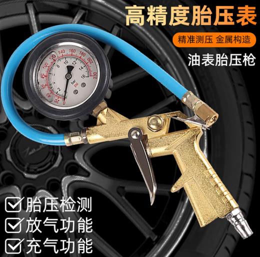 【HT】	打气嘴	压力表款	个 商品图2