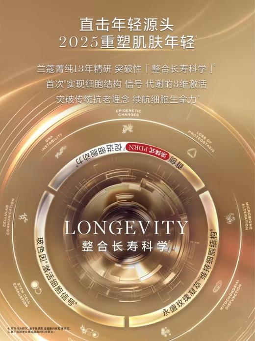 兰蔻 全新菁纯臻颜乳霜 轻盈型 60ml  LG078500-F 商品图2