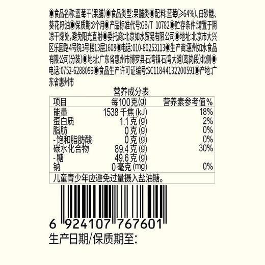 如水蓝莓干200g 商品图4