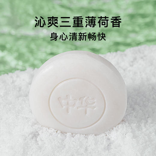 大油头洗头皂 ——沁爽三重薄荷 商品图1