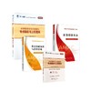 基金从业资格考试 科目12官方教材+天一试卷全套4本 商品缩略图0