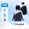 芬姿纯冲锋衣三合一中学冬季摇粒绒内胆防水防寒防油污校服外套 商品缩略图4