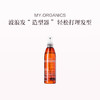 保税直发 MY.ORGANICS 波浪发造型喷雾 250mL 商品缩略图0