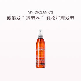 保税直发 MY.ORGANICS 波浪发造型喷雾 250mL