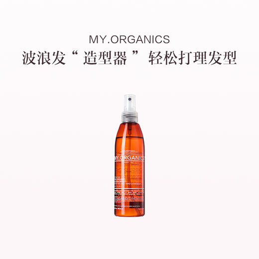 保税直发 MY.ORGANICS 波浪发造型喷雾 250mL 商品图0