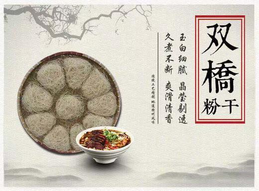 老字号衢州非遗双桥粉干   Q弹爽滑 商品图4