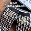 秋冬特惠💰150【一盒五双】香奈儿袜子 小香中筒袜 小香风中古风经典手感柔软上脚舒适透气好不闷脚随意搭配 商品缩略图7